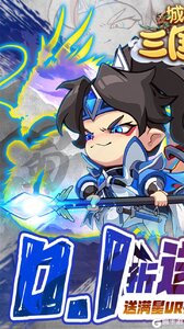 城防三国志（0.1折送满星赵云）游戏截图-0
