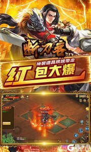 断刀客咪噜版游戏截图-4