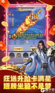 纵剑仙界(0.1折免费版)游戏截图-3