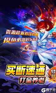 梦幻诸石官方版0.05折怀旧免肝版游戏截图-0