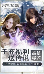 余烬风暴2025游戏截图-0