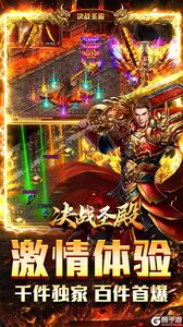 决战圣殿V游版游戏截图-4