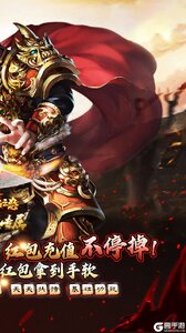 烈焰之怒游戏截图-1