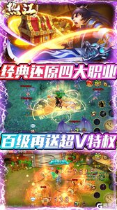 热江无限元宝版游戏截图-2