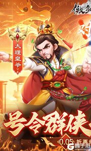 傲剑情缘游戏截图-0