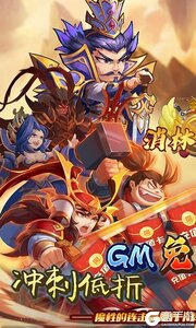 消林传说咪噜版游戏截图-0