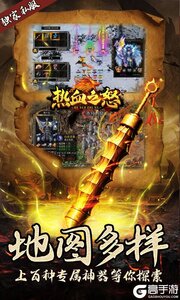 热血之怒新冰雪私服游戏截图-1