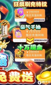 富甲萌国游戏截图-4