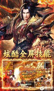 无双战车(霄歌超变)游戏截图-3