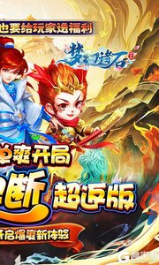 梦幻诸石官方版游戏截图-1