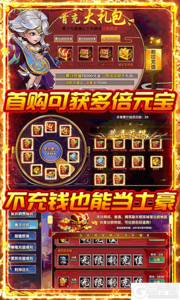 龙之剑圣无限福利游戏截图-3