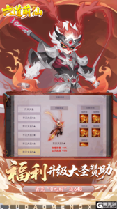 六道萌仙（首续0.05折）游戏截图-2