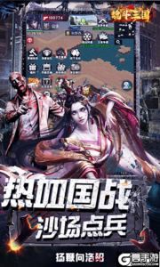 魂斗三国下载安装游戏截图-2