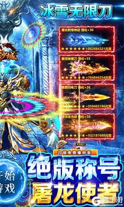 屠龙决战沙城（冰雪魂环版）游戏截图-1