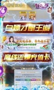 魅影传说无限爆充值游戏截图-4