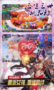 三生三世桃花劫游戏截图-2