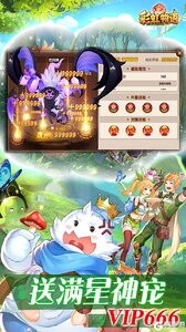 彩虹物语V游版游戏截图-2