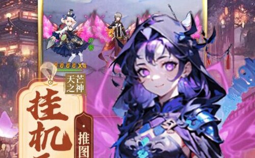 天芒之神