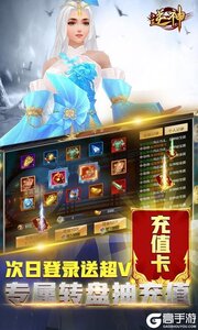 逆神无限送真充游戏截图-3