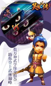 笑闹Q传游戏截图-4