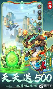 妖游记(0.1折异兽无限抽)游戏截图-0
