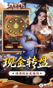 群英天下游戏截图-2