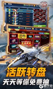 血战长空-大国崛起3733版游戏截图-4