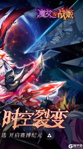 魔女与战姬（0.1折送核心自选）游戏截图-1