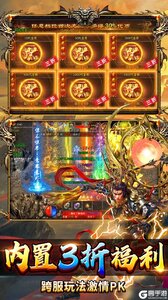 热血西游游戏截图-4