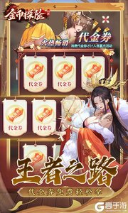 金币探险游戏截图-4