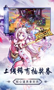 魔兽三国（满V送万充）游戏截图-4