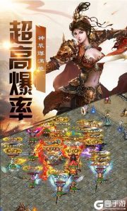 冰火传奇（超V版）游戏截图-1