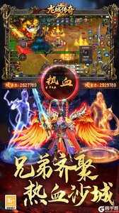 龙城传奇游戏截图-2