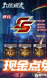 九州幻境城可盘版游戏截图-0