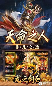龙之剑圣游戏截图-2