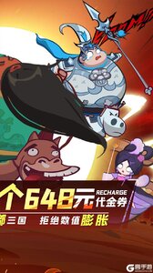 群英打三国（0.1折圆滚滚三国）游戏截图-1