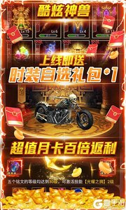 侠义九州无限福利游戏截图-2