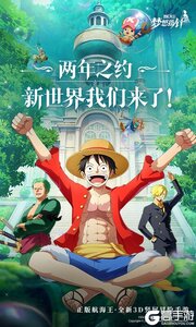 航海王：梦想指针游戏截图-0