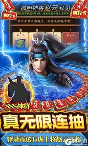 铁血王师万充无限抽游戏截图-3