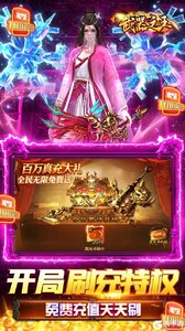 武器之王GM撸百万充游戏截图-2