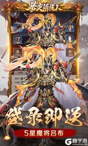 暴走萌星人游戏截图-0
