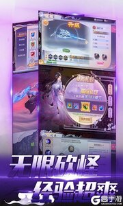 剑道仙语无限元宝版游戏截图-2