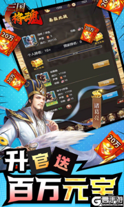 三国将魂红将关羽免费游戏截图-4