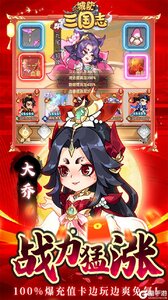 城防三国志游戏截图-3