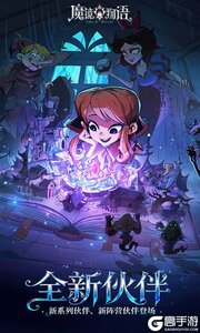 魔镜物语游戏截图-0
