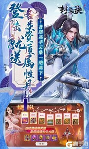 封灵诀巴兔版游戏截图-4