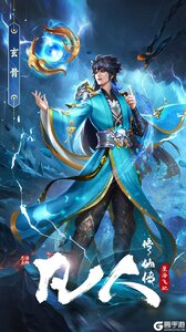 凡人修仙传：星海飞驰咪噜版游戏截图-4