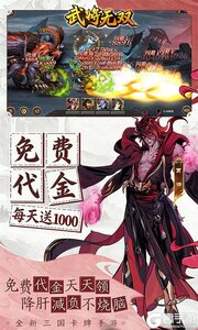 武将无双游戏截图-2