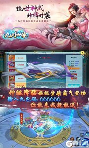 九天仙缘GM版游戏截图-1