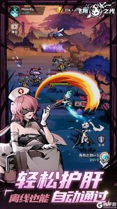 飞翔之光游戏截图-4